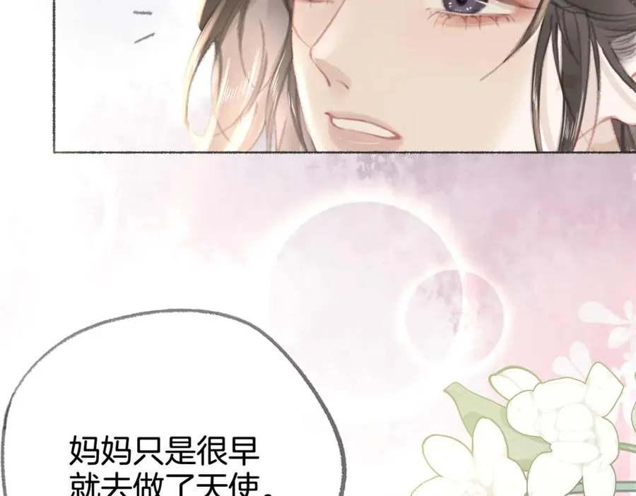 第八话：春生 第59页