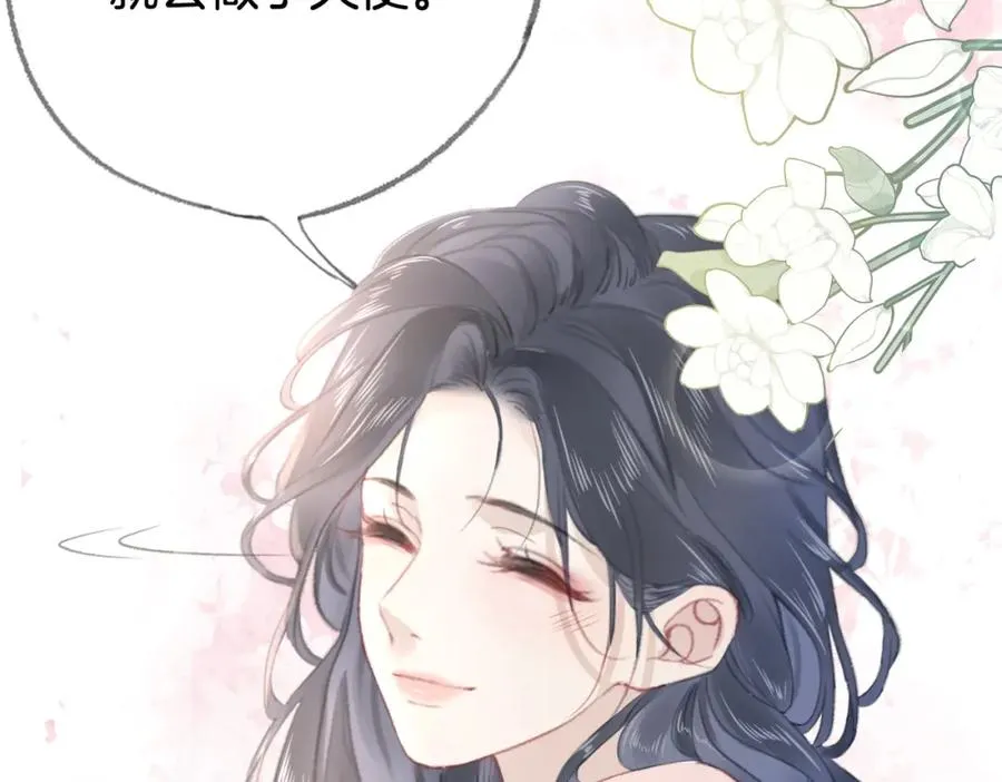 第八话：春生 第60页