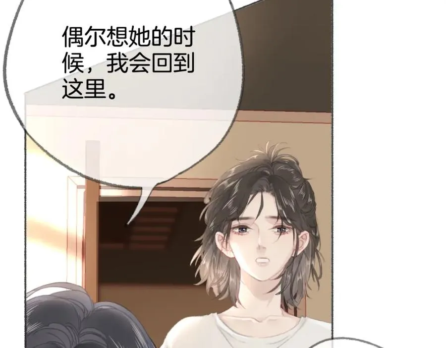 第八话：春生 第63页