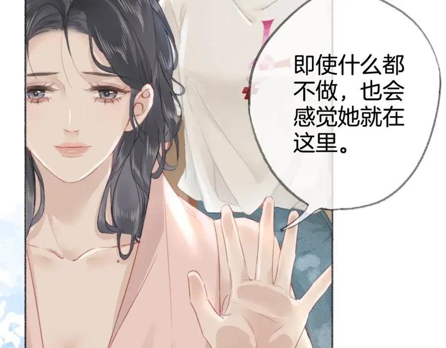 第八话：春生 第64页