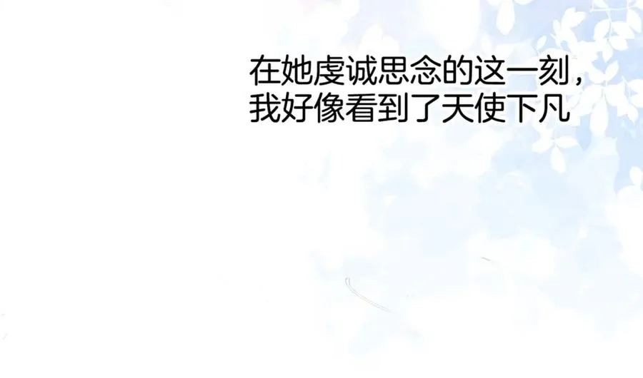 第八话：春生 第67页