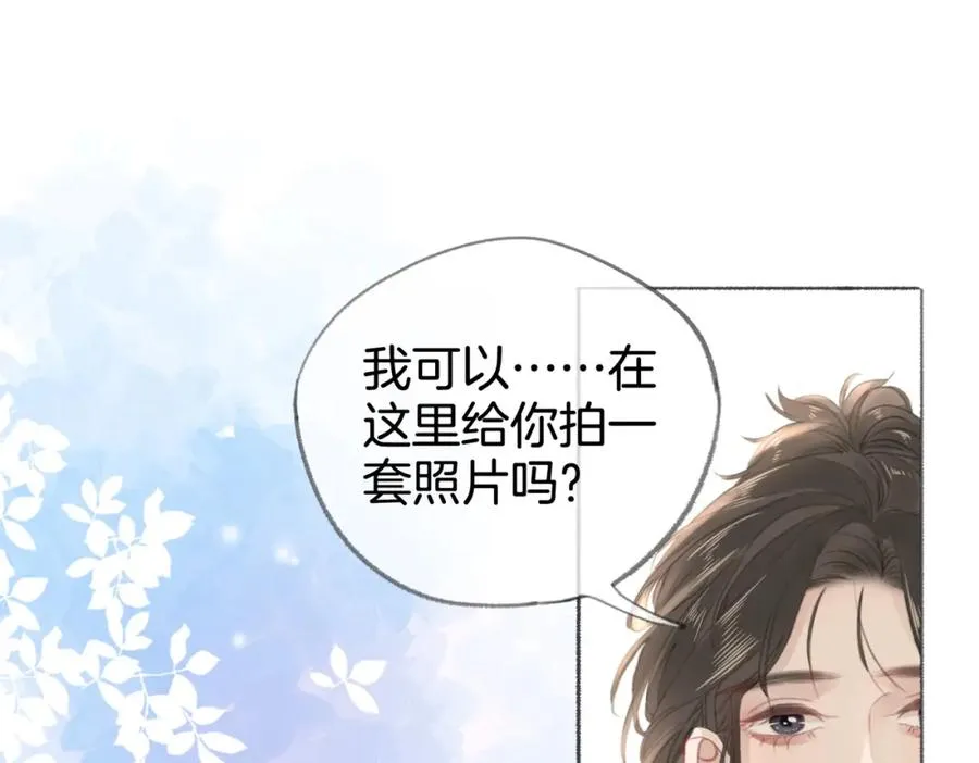 第八话：春生 第68页