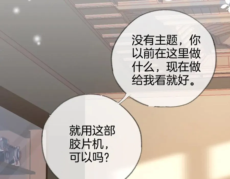 第八话：春生 第71页