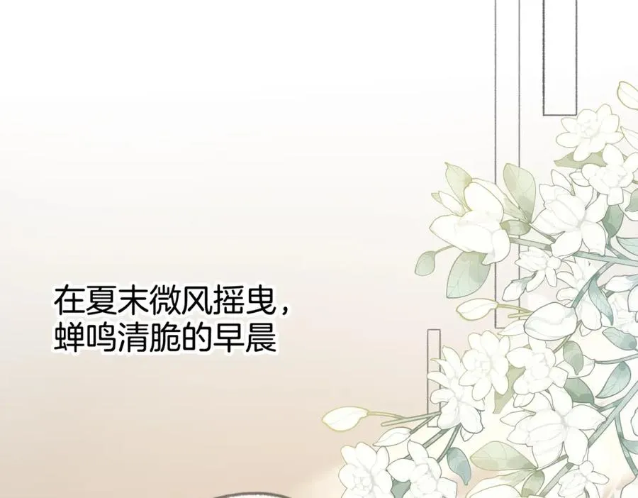 第八话：春生 第76页