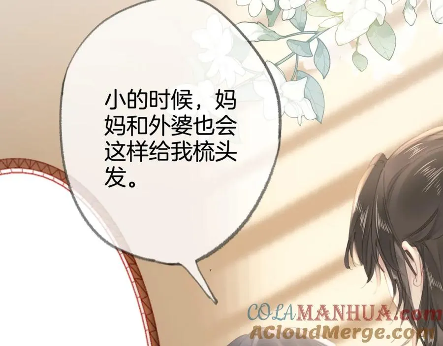 第八话：春生 第77页