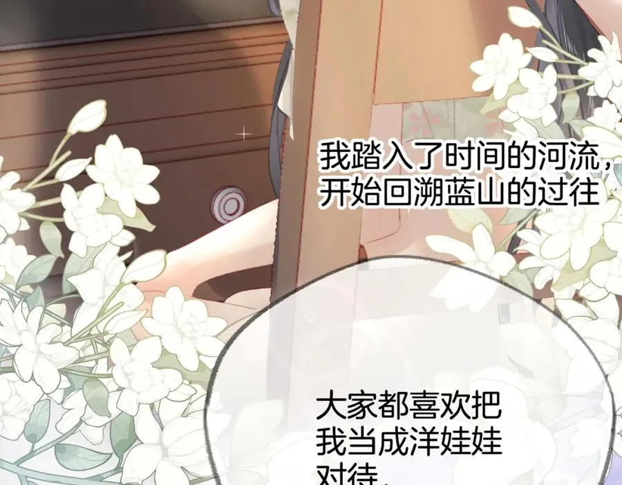 第八话：春生 第79页