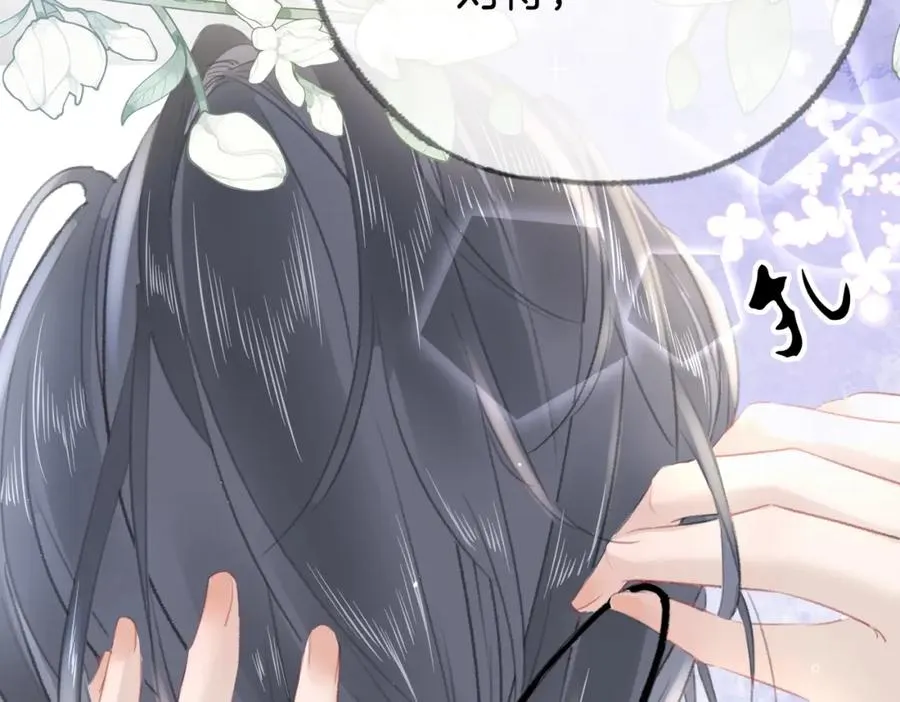 第八话：春生 第80页