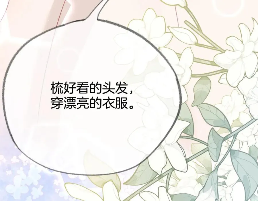 第八话：春生 第82页