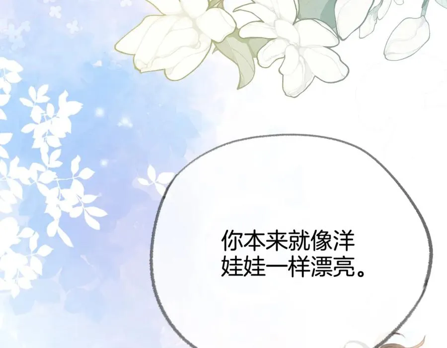 第八话：春生 第83页