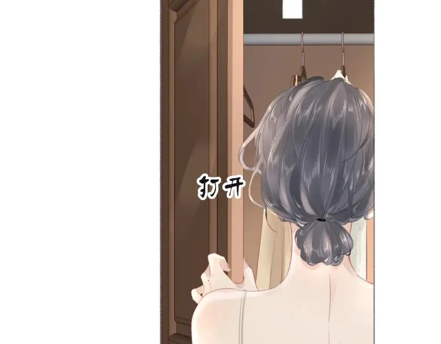 第八话：春生 第88页