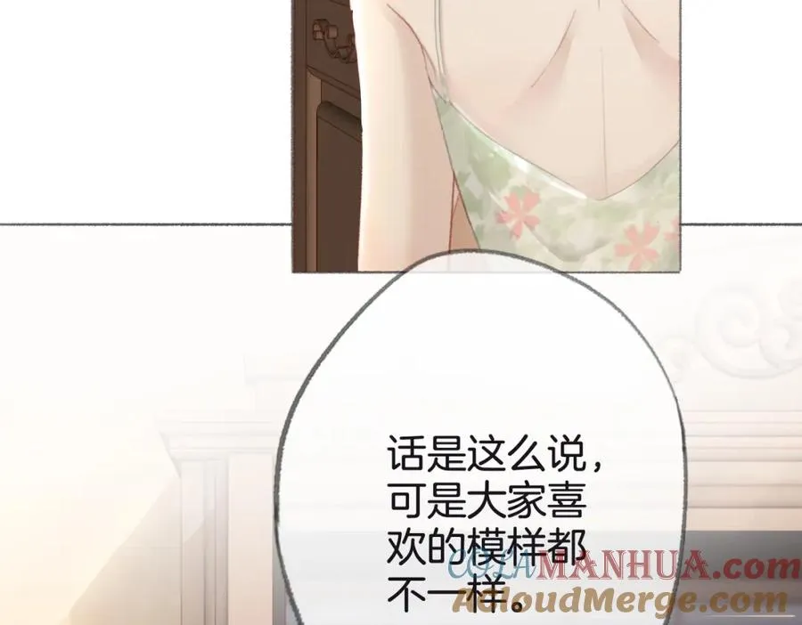 第八话：春生 第89页
