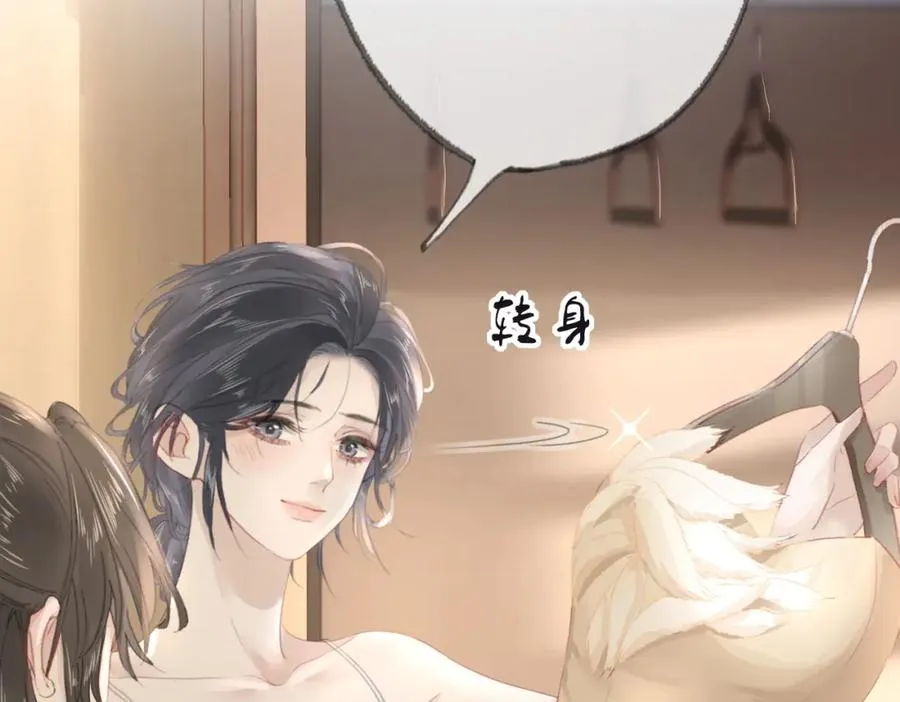 第八话：春生 第90页