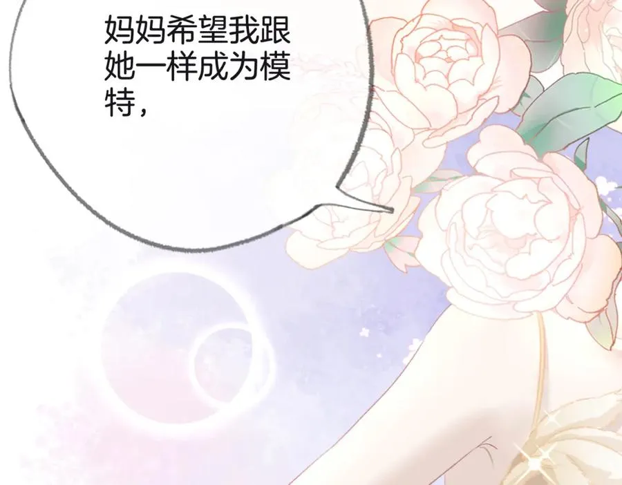 第八话：春生 第92页