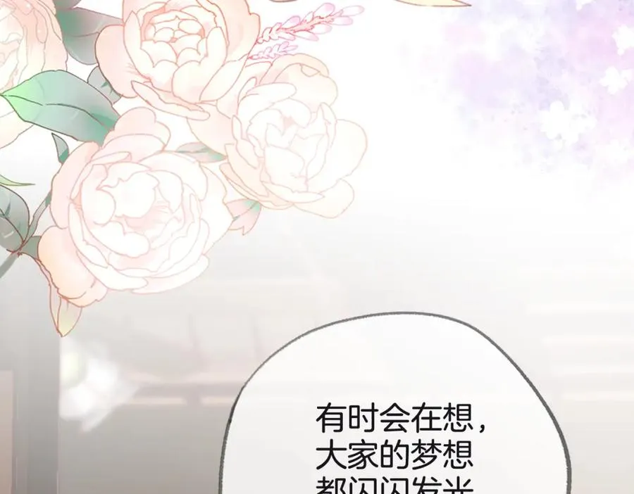 第八话：春生 第96页