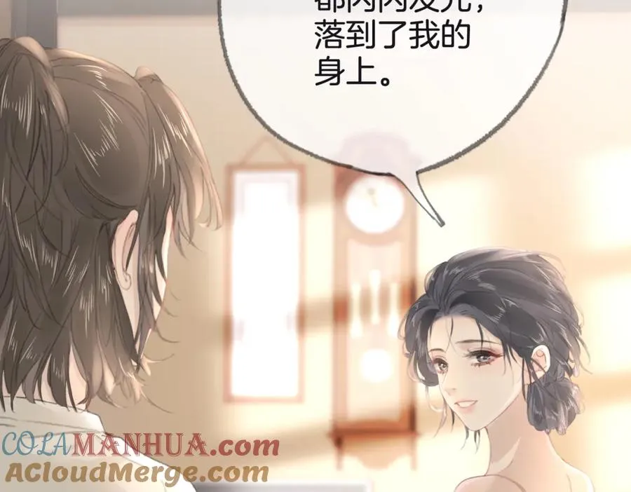 第八话：春生 第97页