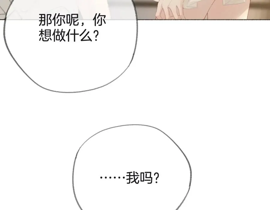 第八话：春生 第99页