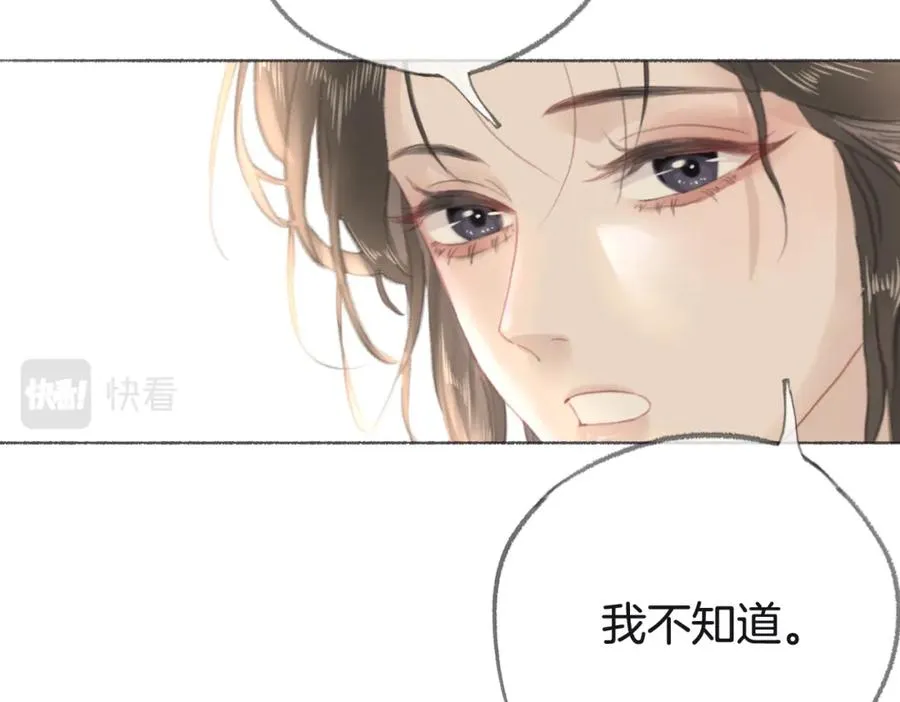 第八话：春生 第100页