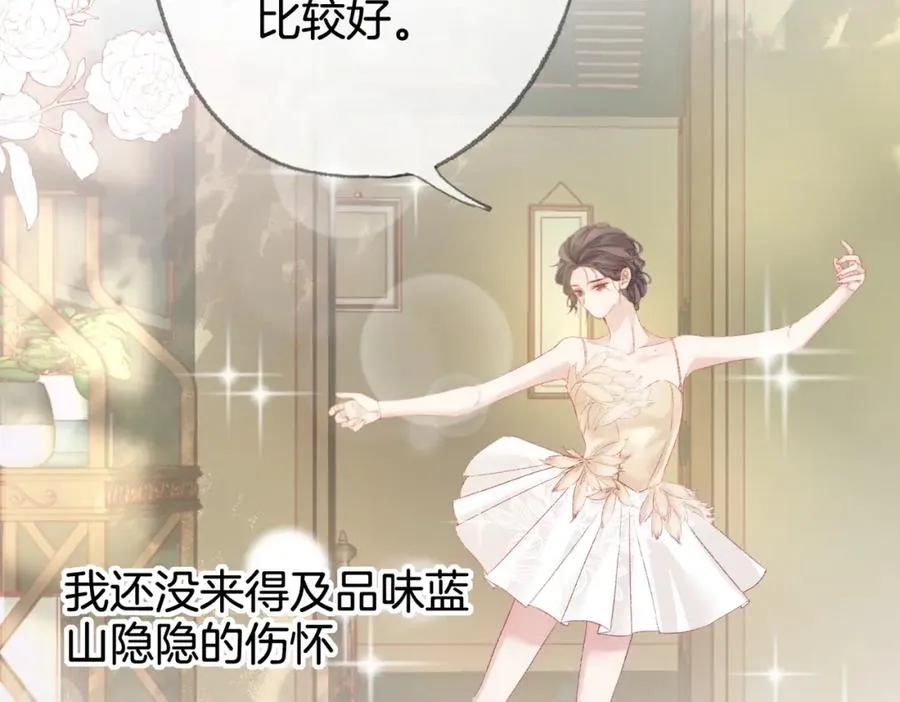 第八话：春生 第103页