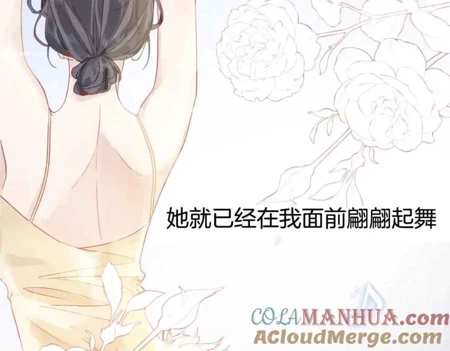 第八话：春生 第105页