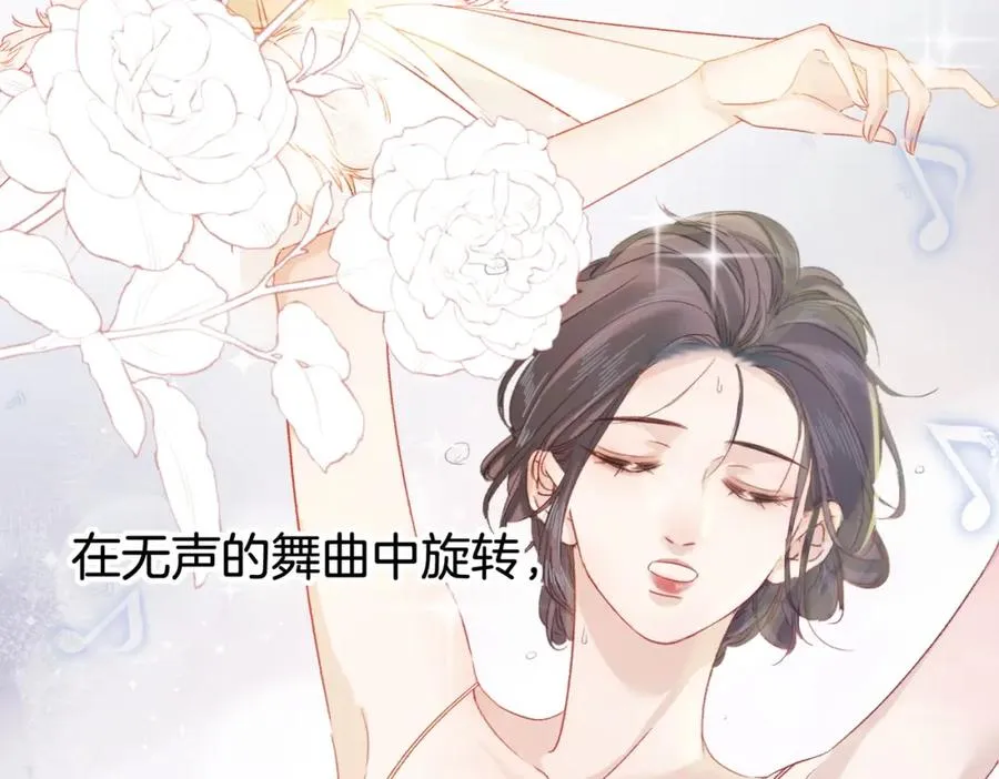 第八话：春生 第106页