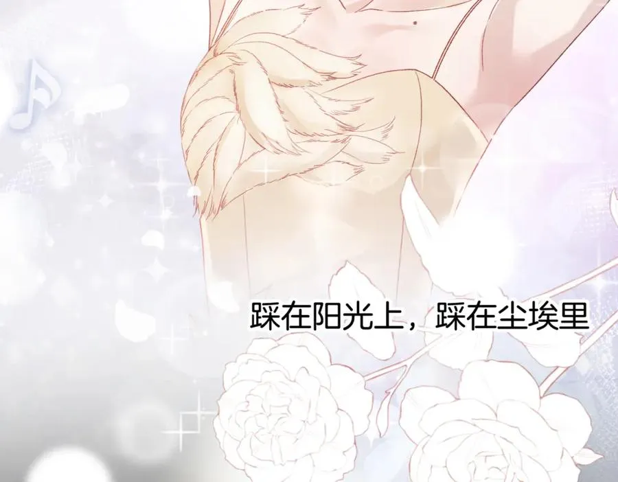 第八话：春生 第107页