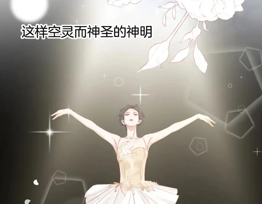 第八话：春生 第108页