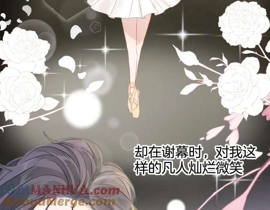 第八话：春生 第109页