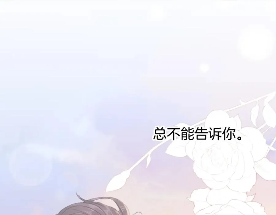 第八话：春生 第116页