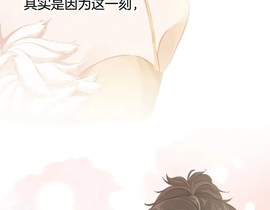 第八话：春生 第118页