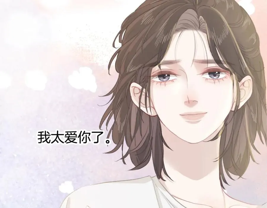 第八话：春生 第119页
