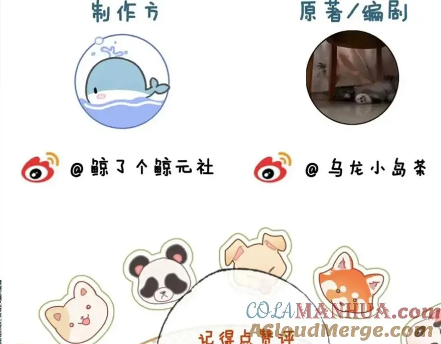 第八话：春生 第125页