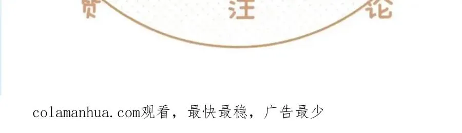 第八话：春生 第127页