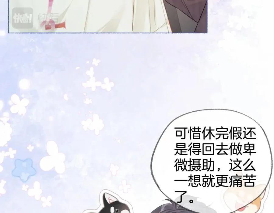 第九话：热议 第11页