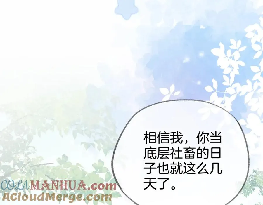 第九话：热议 第13页