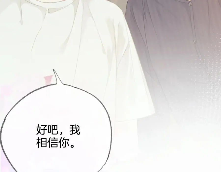 第九话：热议 第15页