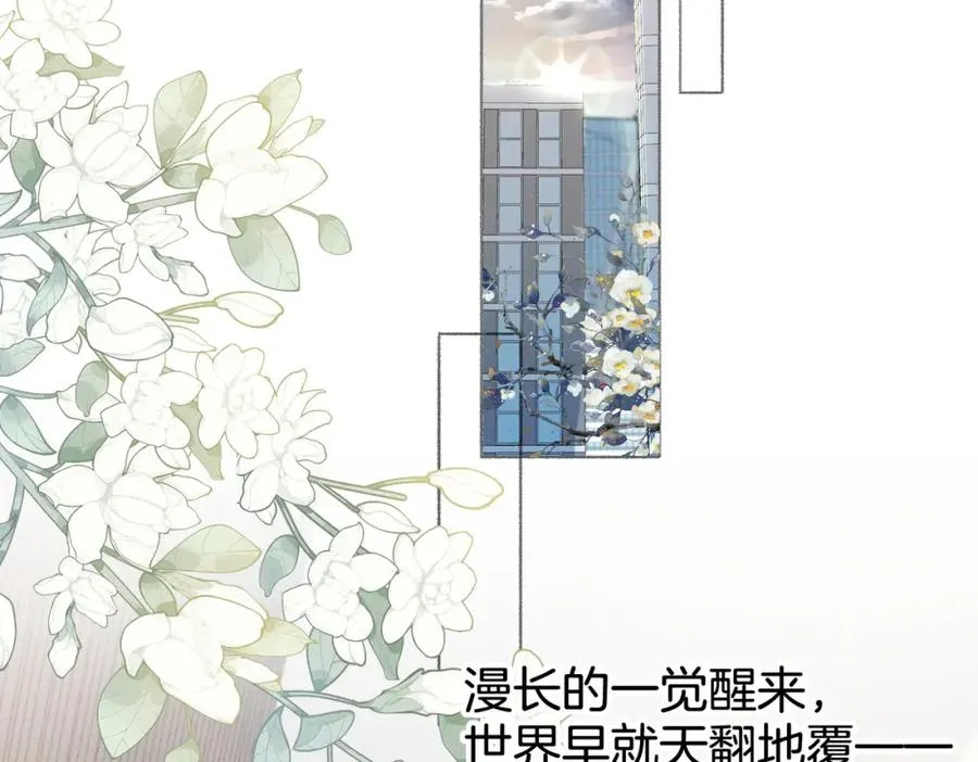 第九话：热议 第20页