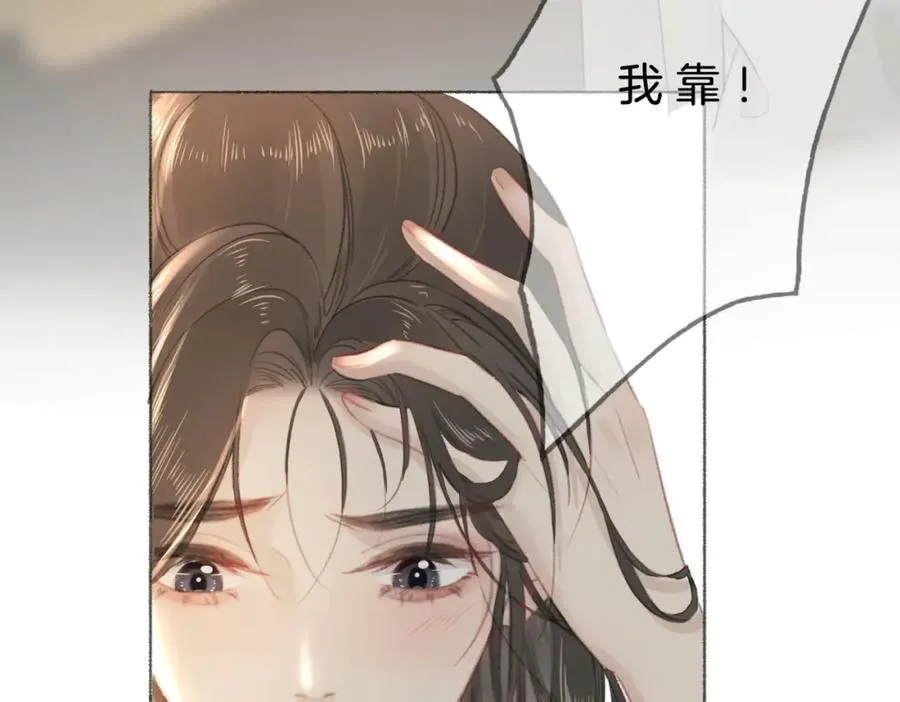第九话：热议 第23页