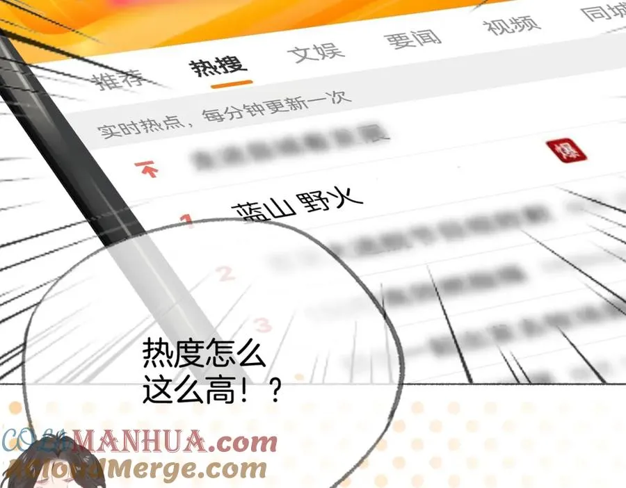 第九话：热议 第25页