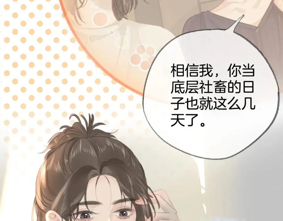 第九话：热议 第27页