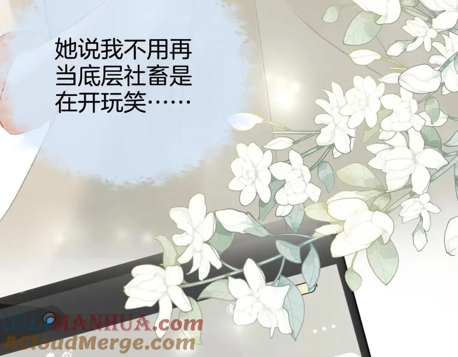 第九话：热议 第29页