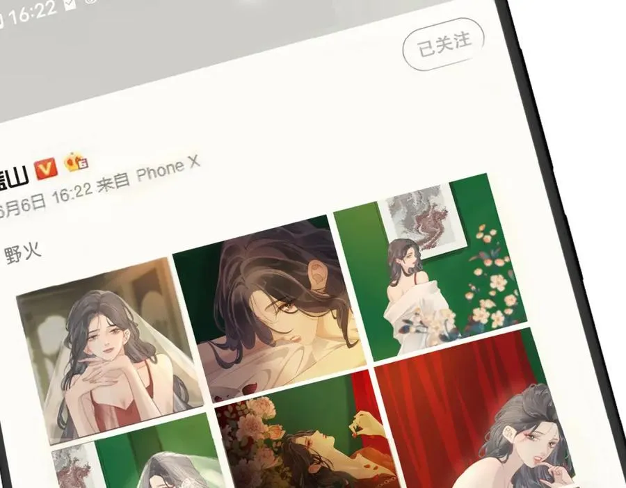 第九话：热议 第30页