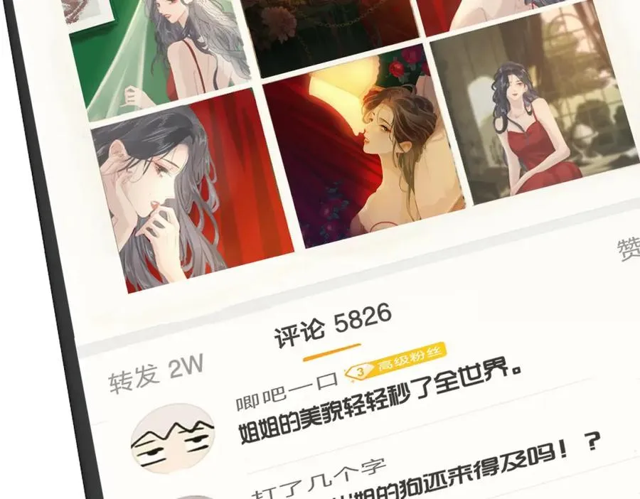 第九话：热议 第31页