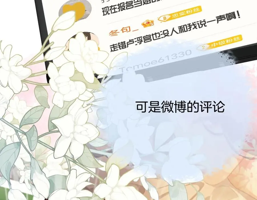 第九话：热议 第32页