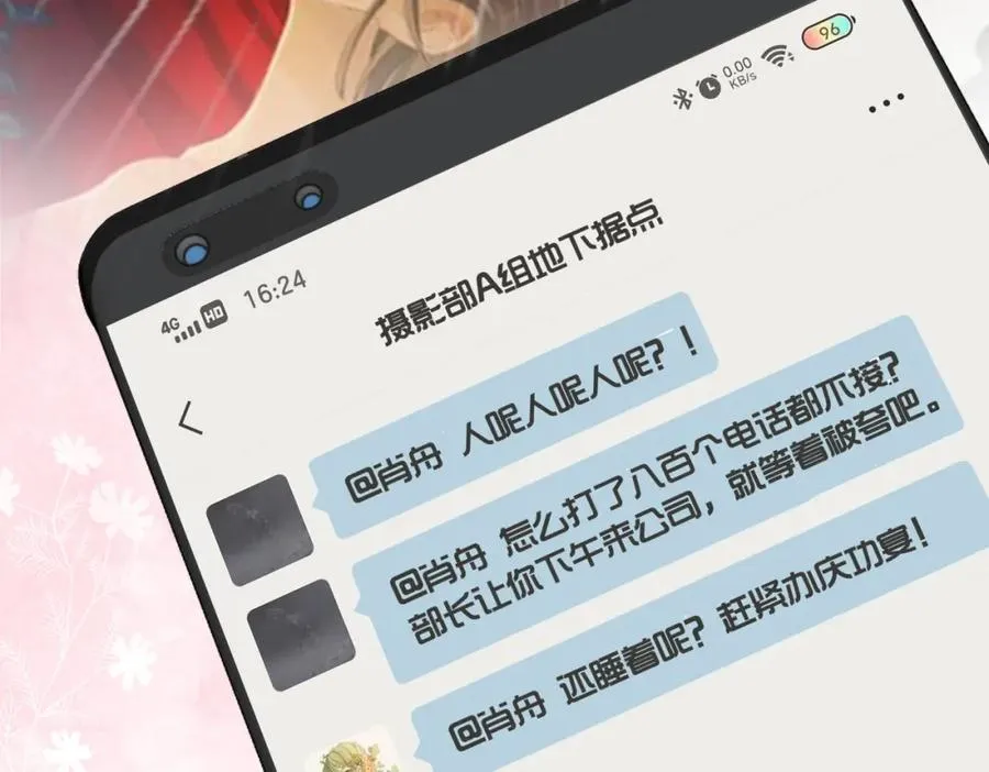 第九话：热议 第35页