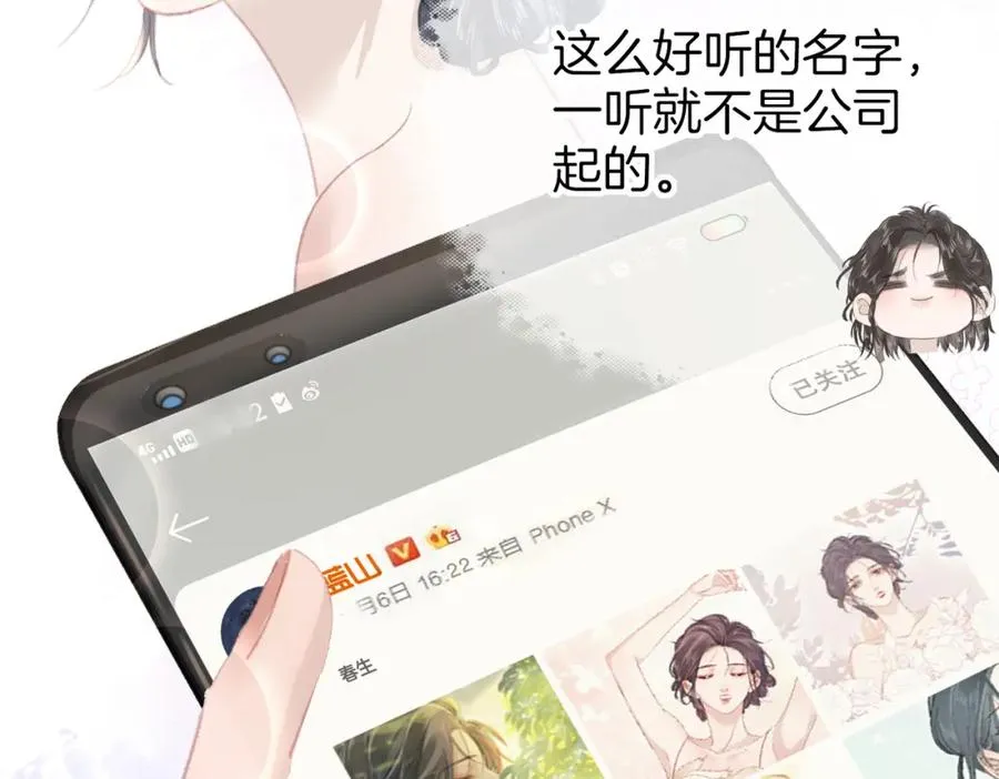 第九话：热议 第43页