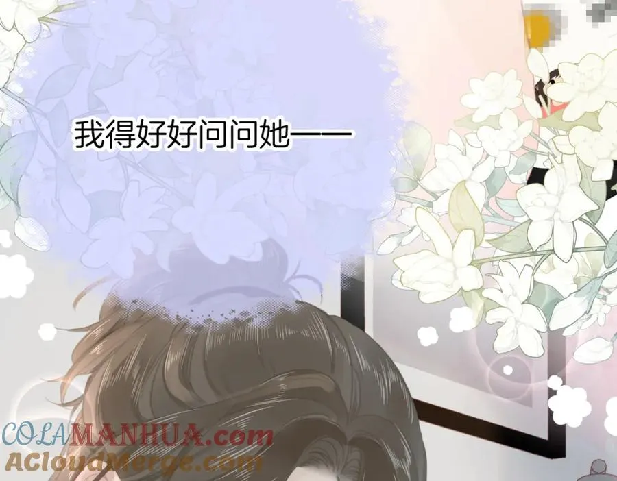 第九话：热议 第45页