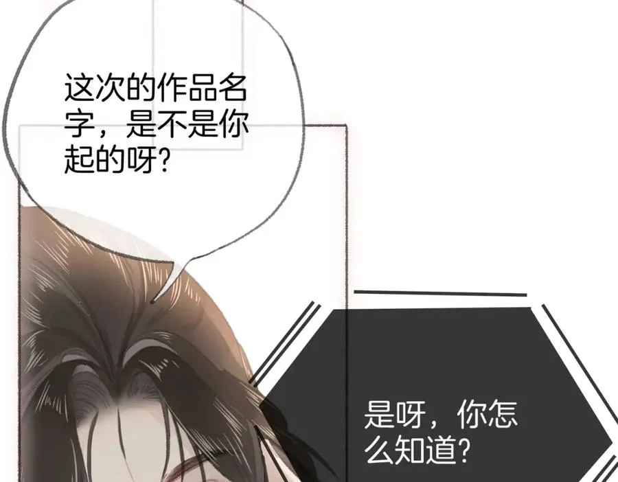 第九话：热议 第50页