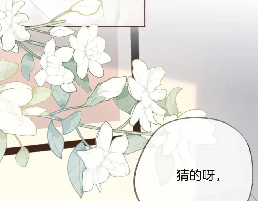 第九话：热议 第52页
