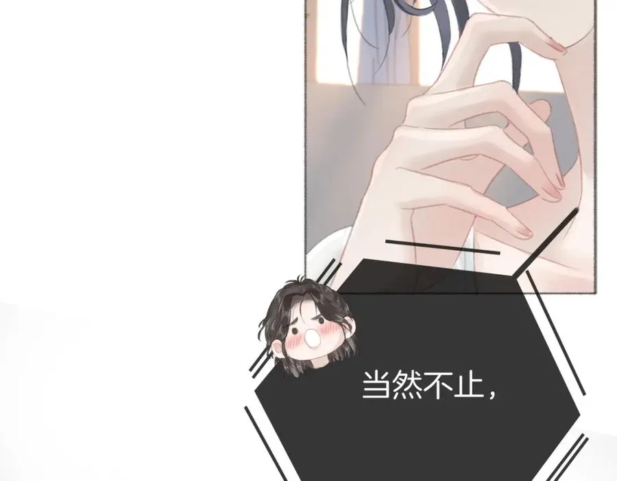 第九话：热议 第56页