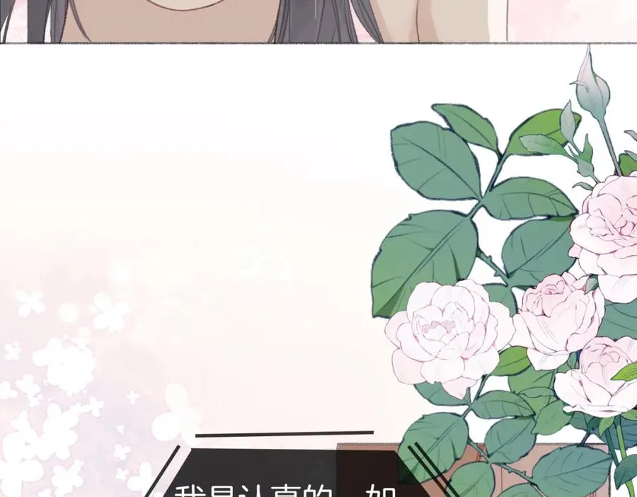 第九话：热议 第74页